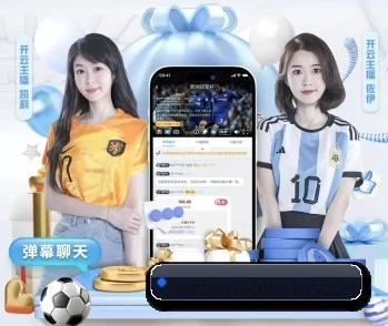 皇冠足球的故事 - 体育资讯内容服务